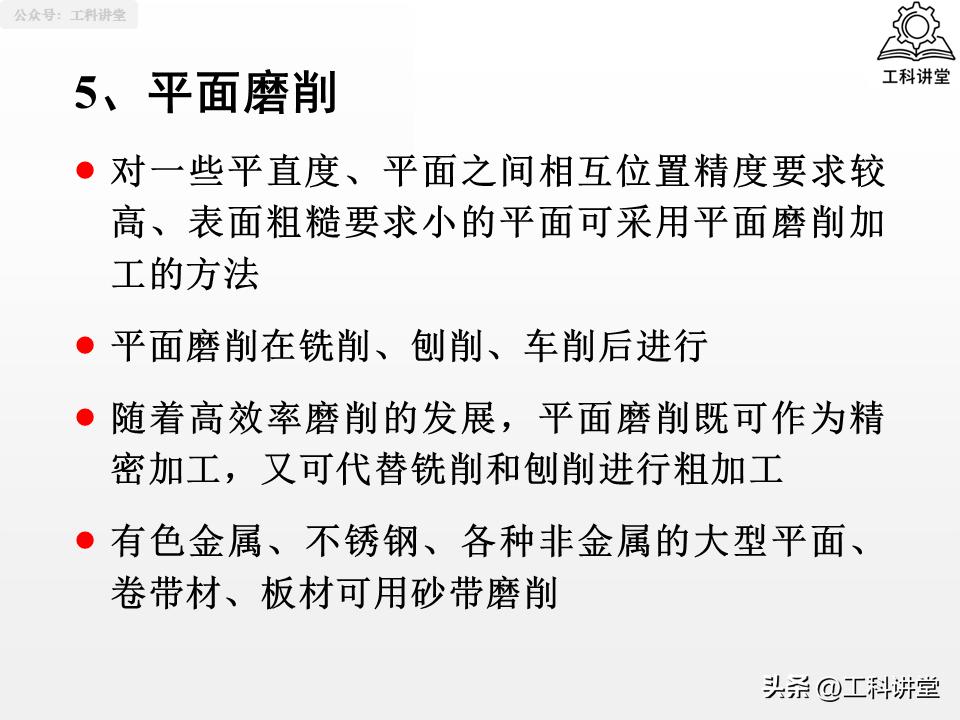 图片[53]-机械加工工艺核心：4大典型表面+3类典型零件加工-铆焊老刘铆工焊工笔记
