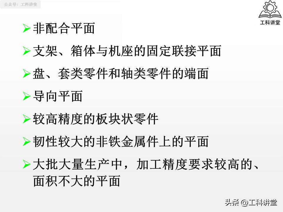 图片[55]-机械加工工艺核心：4大典型表面+3类典型零件加工-铆焊老刘铆工焊工笔记
