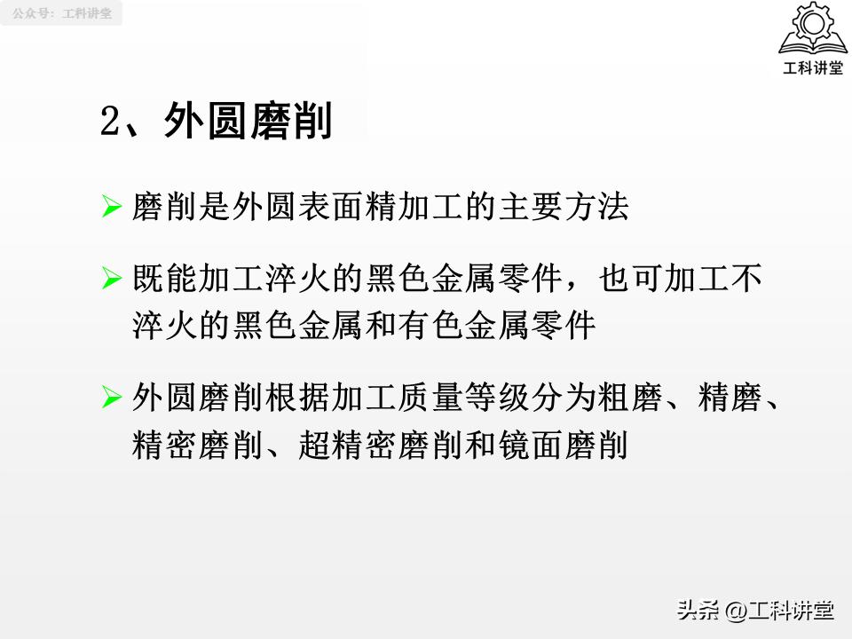 图片[7]-机械加工工艺核心：4大典型表面+3类典型零件加工-铆焊老刘铆工焊工笔记