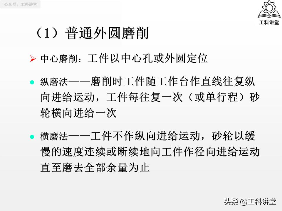图片[9]-机械加工工艺核心：4大典型表面+3类典型零件加工-铆焊老刘铆工焊工笔记