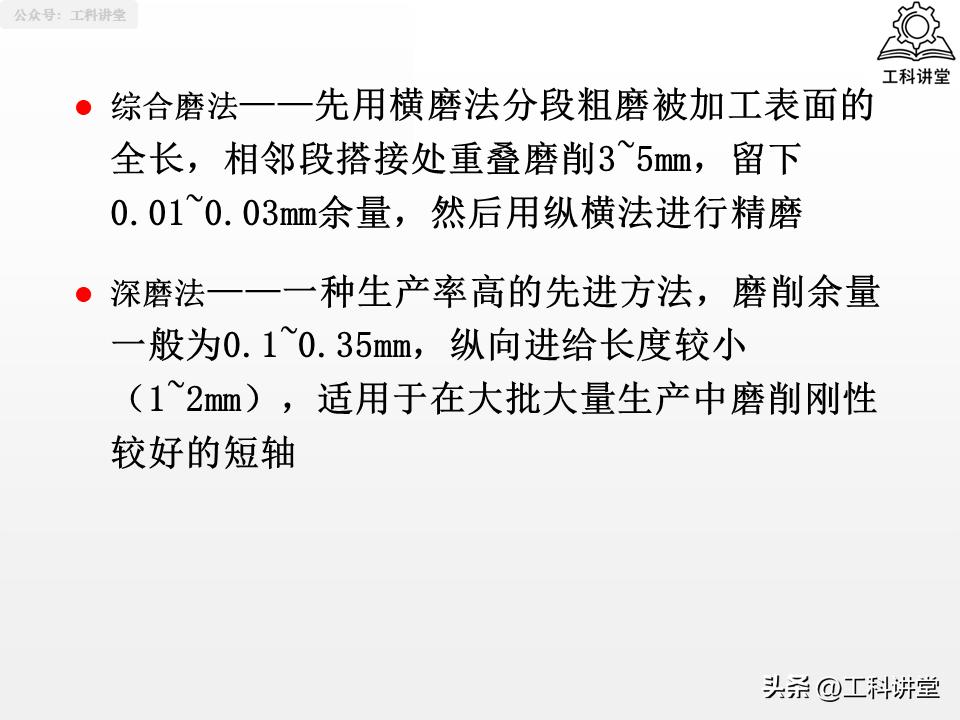 图片[10]-机械加工工艺核心：4大典型表面+3类典型零件加工-铆焊老刘铆工焊工笔记
