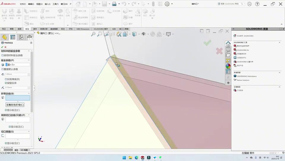 图片[6]-SW钣金拆图料斗展开下料教程-铆焊老刘铆工焊工笔记