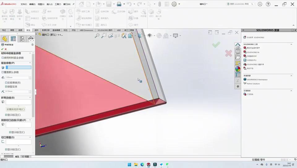 图片[8]-SW钣金拆图料斗展开下料教程-铆焊老刘铆工焊工笔记