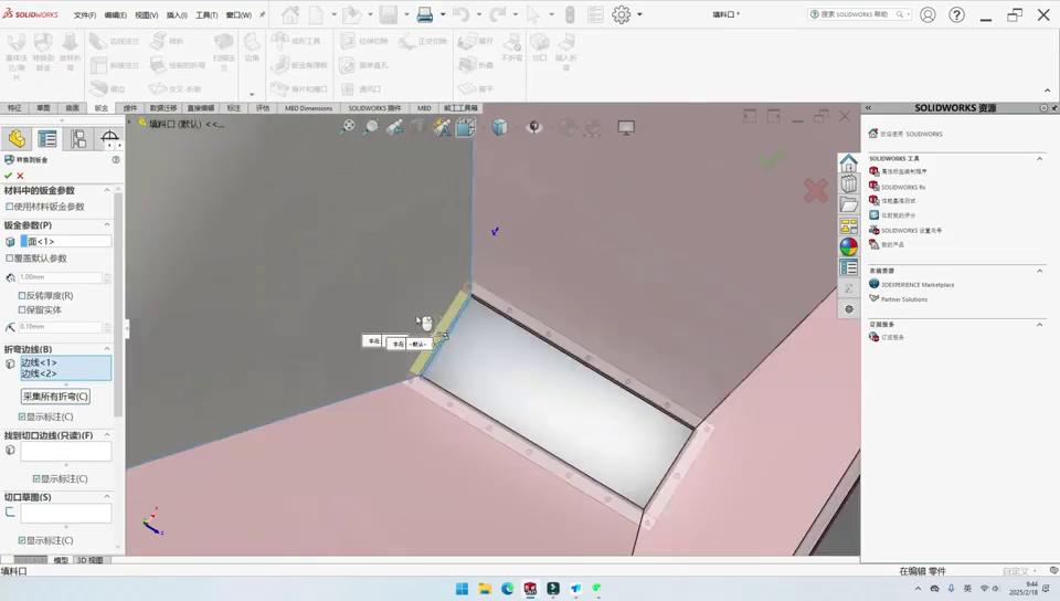 图片[9]-SW钣金拆图料斗展开下料教程-铆焊老刘铆工焊工笔记