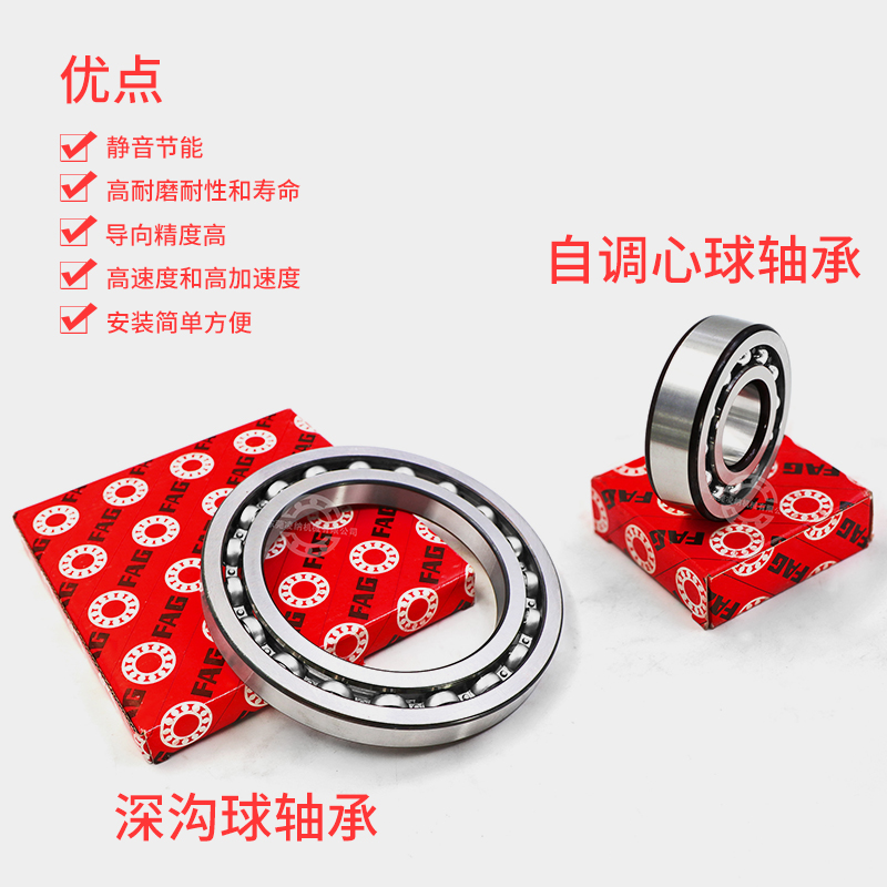 「轴承知识」简述FAG轴承的热处理技术-铆焊老刘铆工焊工笔记