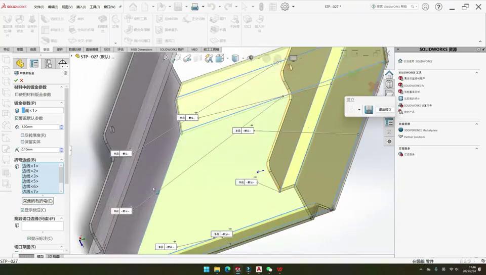 图片[6]-SW钣金拆图 下料展开，完美呈现！-铆焊老刘铆工焊工笔记