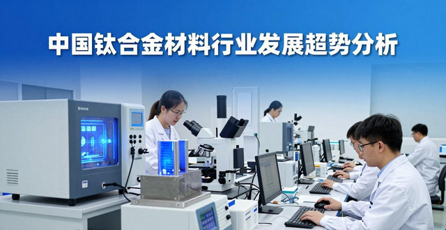 图片[3]-钛合金材料-铆焊老刘铆工焊工笔记