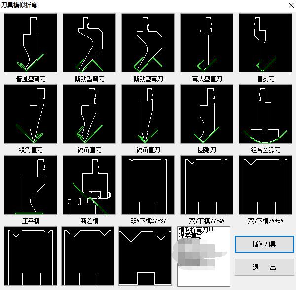 琴剑钣金软件_钣金展开插件免费下载_钣金CAD展开插件