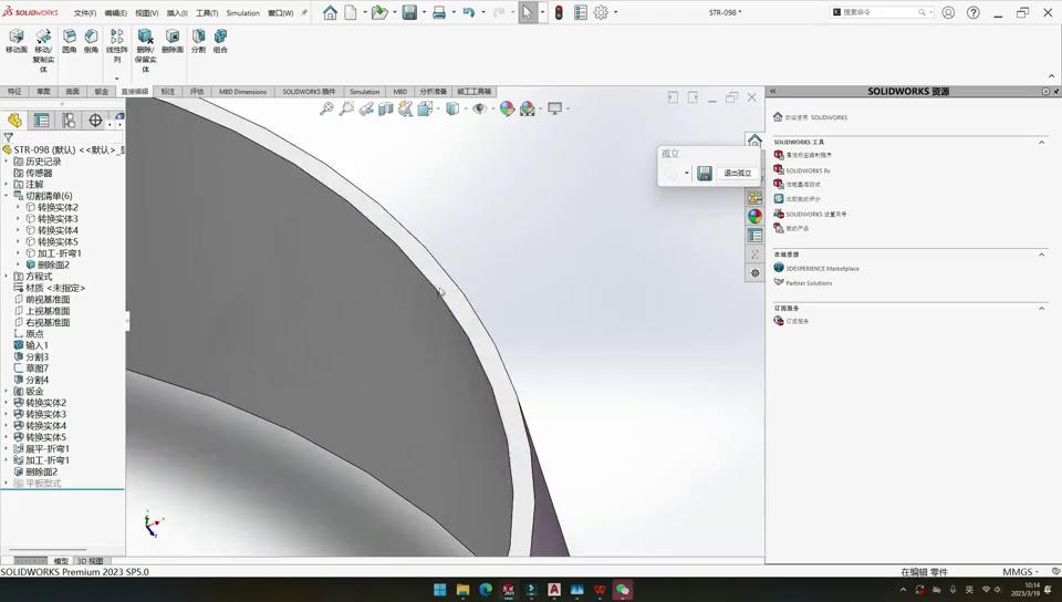 cad钣金展开出图_钣金分割命令拆分下料_钣金拆图案例分割命令应用