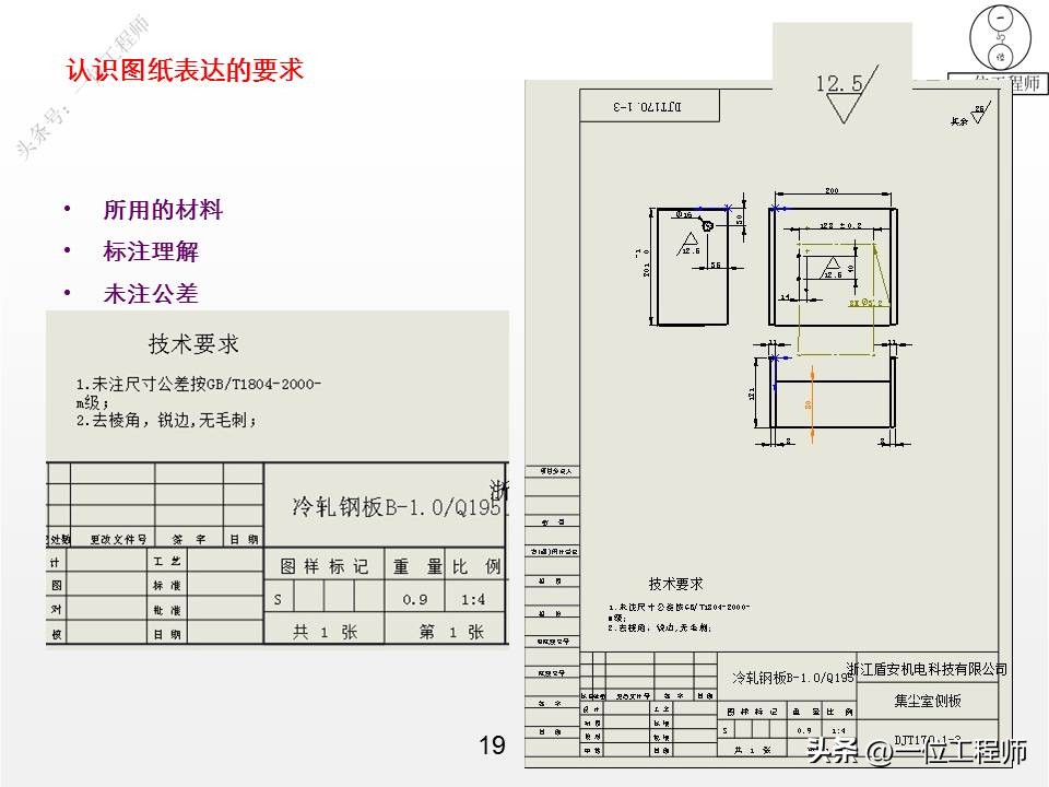 cad钣金展开出图_钣金图纸制造要求分析_CAD钣金图纸解读