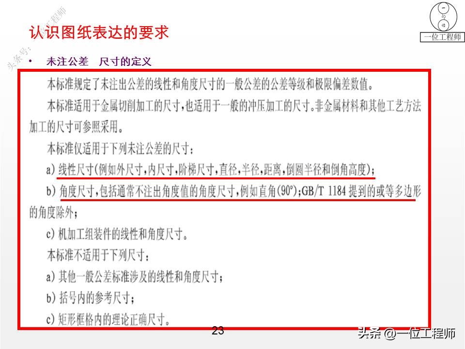 钣金图纸制造要求分析_CAD钣金图纸解读_cad钣金展开出图