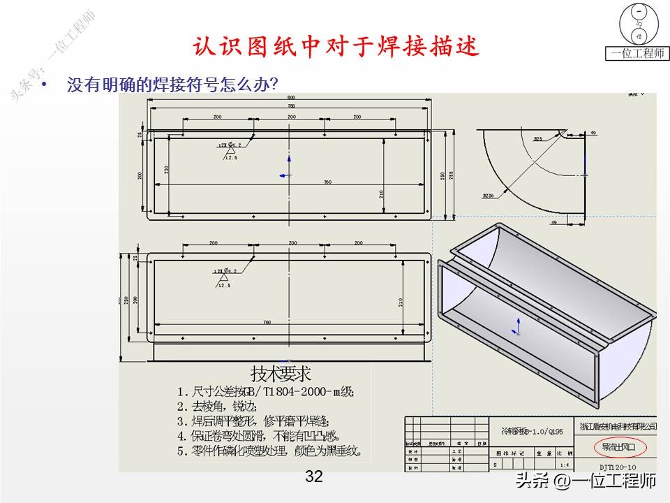 CAD钣金图纸解读_钣金图纸制造要求分析_cad钣金展开出图