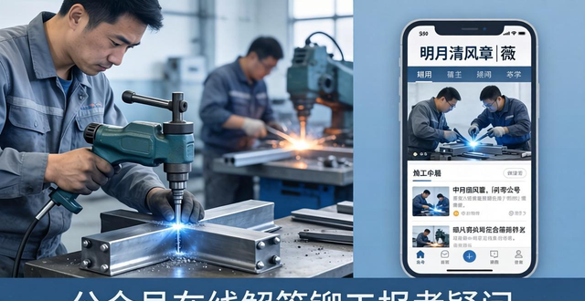 铆工特殊工具图片大全_铆工报考条件_铆工培训