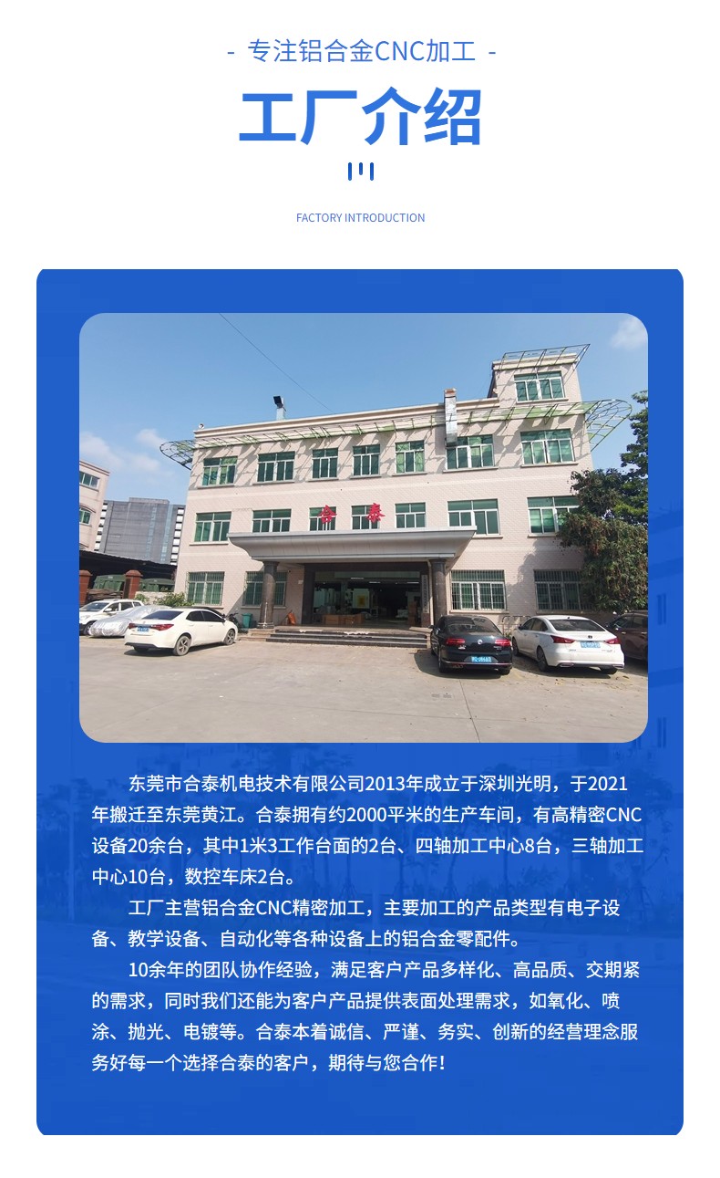 专业铝合金CNC加工服务_CNC车削加工工艺步骤_高精度CNC加工解决方案