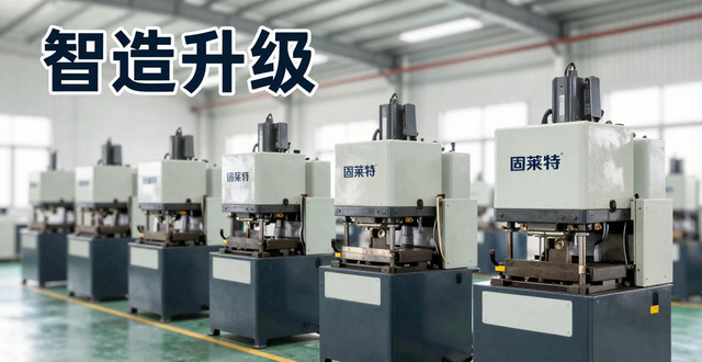 手动压铆工具品牌_莞企智造升级标杆_2026自动压铆机选购指南