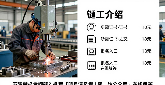 铆工培训_铆工绘图工具怎么用_铆工报考条件