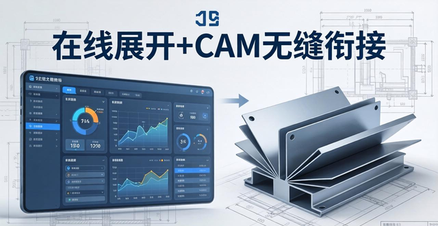 90度钣金展开软件_十大钣金设计软件评测_3D工业软件支持钣金推荐
