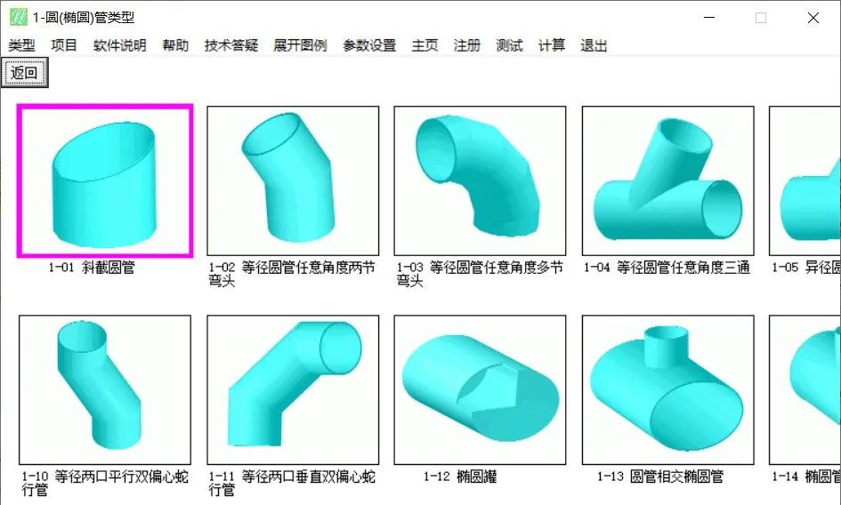 钣金展开图形库下载_钣金展开图软件下载_金林钣金展开软件免费版