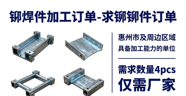 铆焊件加工订单-求铆焊件订单-铆焊老刘铆工焊工笔记