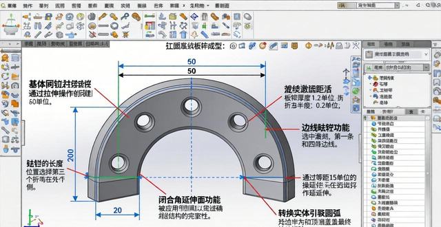 solidworks圆弧板金建模方法_solidworks钣金圆弧面展开_solidworks圆弧钣金展开教程