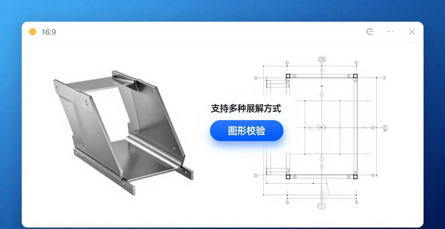 SolidWorks钣金展开图绘制技巧_平面钣金展开_SolidWorks钣金建模效率提升方法