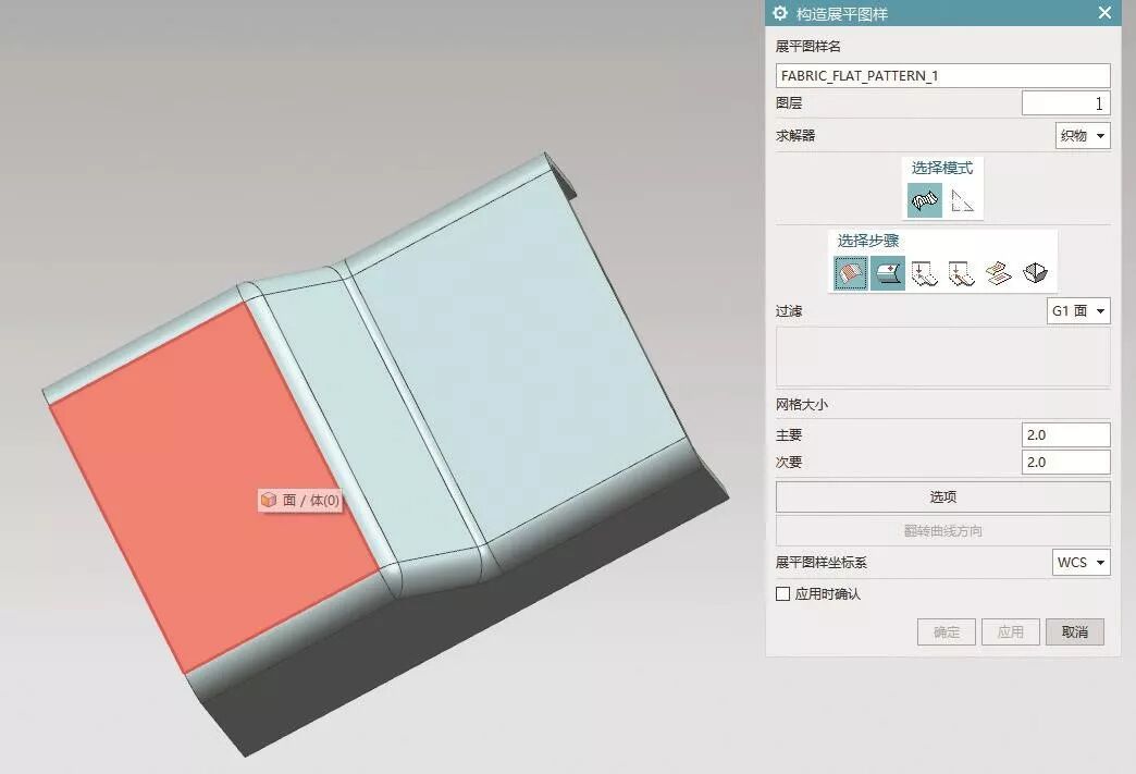 ug冲压型钣金展开_ug钣金锅展开_ug钣金展开命令