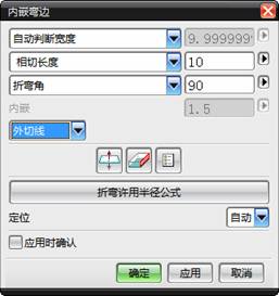 钣金冲压特征创建教程_钣金内嵌弯边参数设置_ug编程钣金展开
