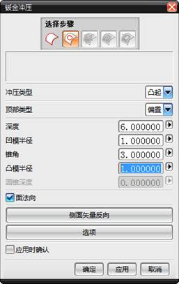 ug编程钣金展开_钣金内嵌弯边参数设置_钣金冲压特征创建教程