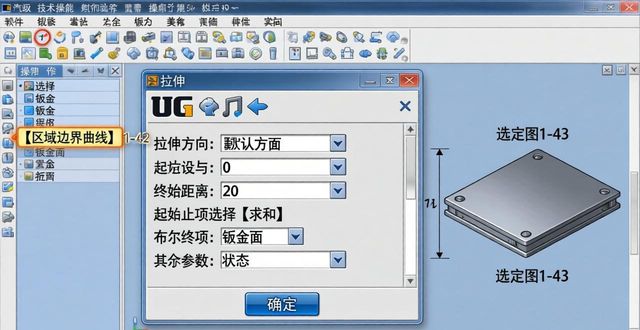 钣金内嵌弯边参数设置_钣金冲压特征创建教程_ug编程钣金展开