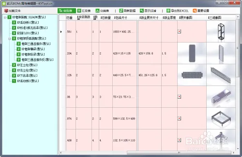 图片[2]-solidworks钣金件导出展开尺寸厚度、DWG的方法-铆焊老刘铆工焊工笔记