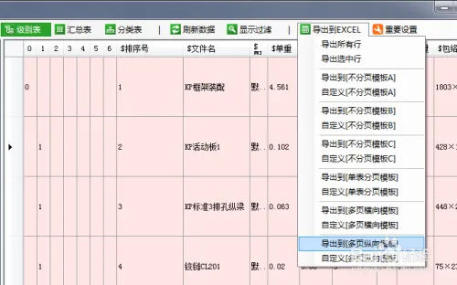 图片[4]-solidworks钣金件导出展开尺寸厚度、DWG的方法-铆焊老刘铆工焊工笔记