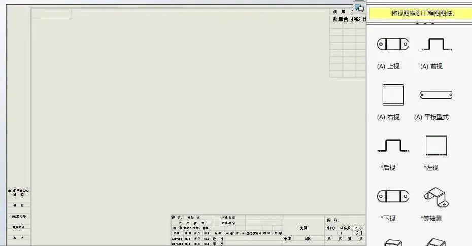 solidworks如何钣金展开图_钣金件绘制方法_基体法兰创建教程