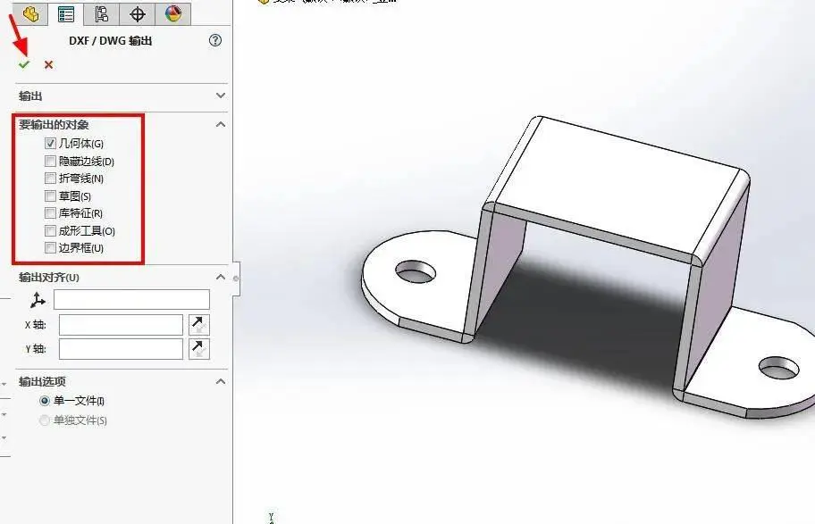 基体法兰创建教程_solidworks如何钣金展开图_钣金件绘制方法