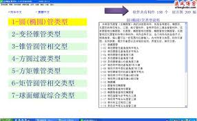 钣金展开软件教程_钣金件展开计算工具_钣金展开 表格