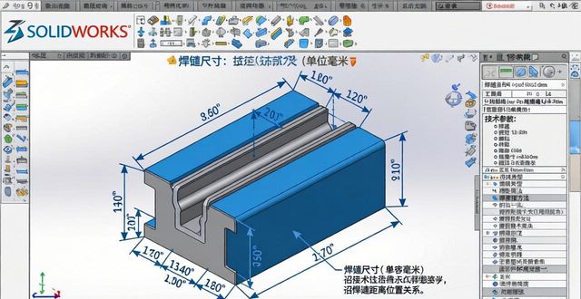 SOLIDWORKS模拟边缘焊缝_solidworks坡口焊接_角焊缝坡口焊缝