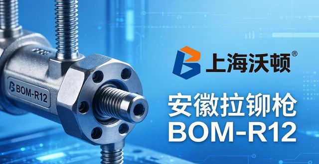 铁钉拉铆工具图片_拉铆枪工作原理_拉铆枪应用领域