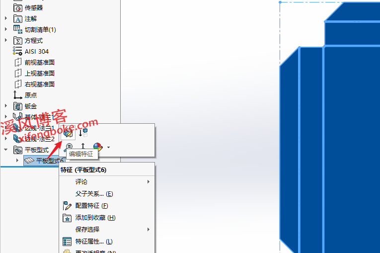图片[5]-SolidWorks钣金展开折弯处老有两条线去不掉怎么办？-铆焊老刘铆工焊工笔记