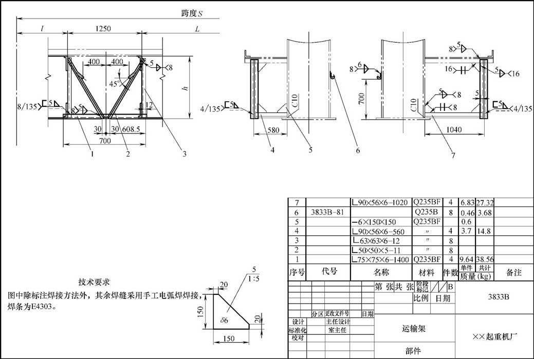 图片[8]-1.4 焊接方法及其表示方法-铆焊老刘铆工焊工笔记