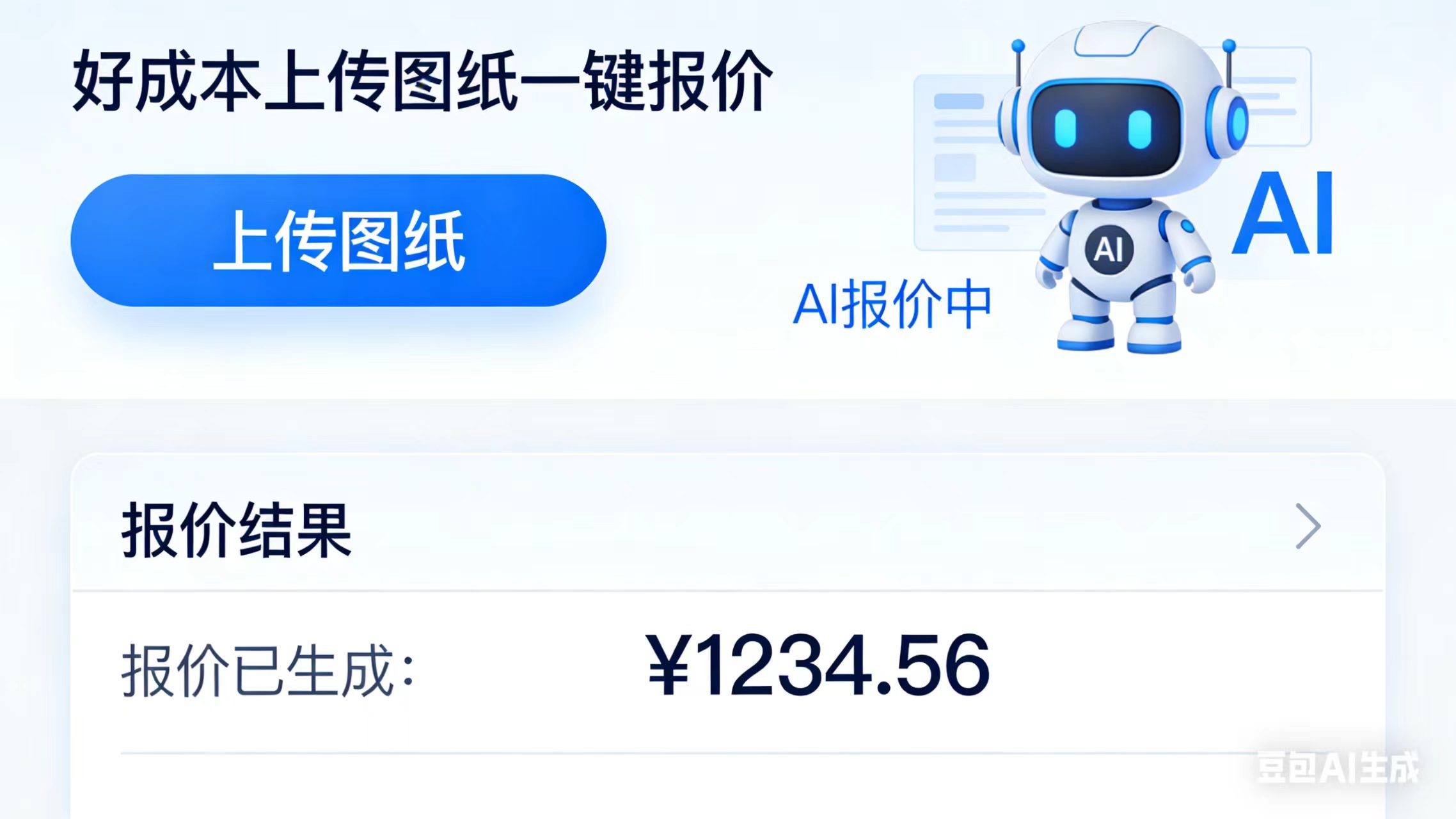 小批量机械加工快速报价_异形件报价慢_柔性装夹解决方案_全链路降本提效