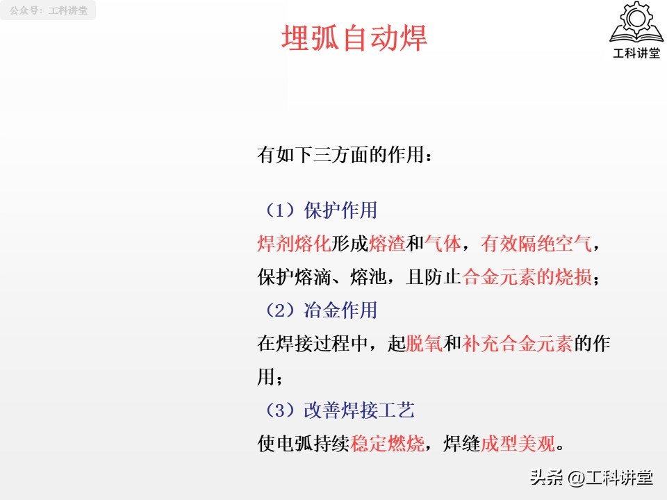 焊接方法分类_焊接有几种焊法英文缩写怎么写_熔焊压力焊钎焊