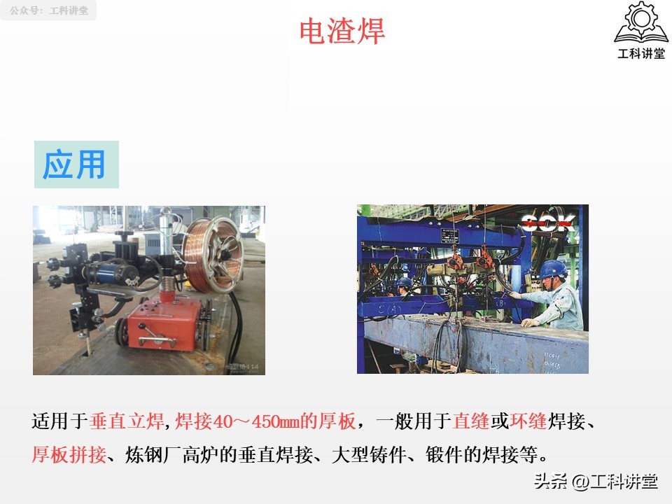 焊接方法分类_熔焊压力焊钎焊_焊接有几种焊法英文缩写怎么写