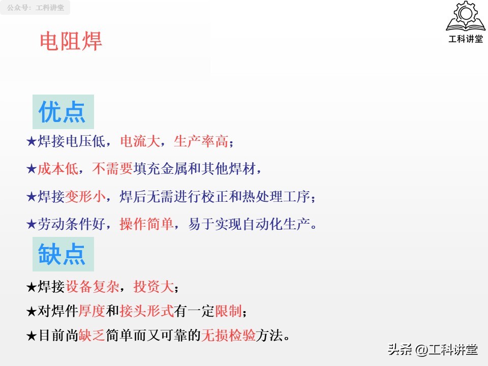 焊接方法分类_焊接有几种焊法英文缩写怎么写_熔焊压力焊钎焊