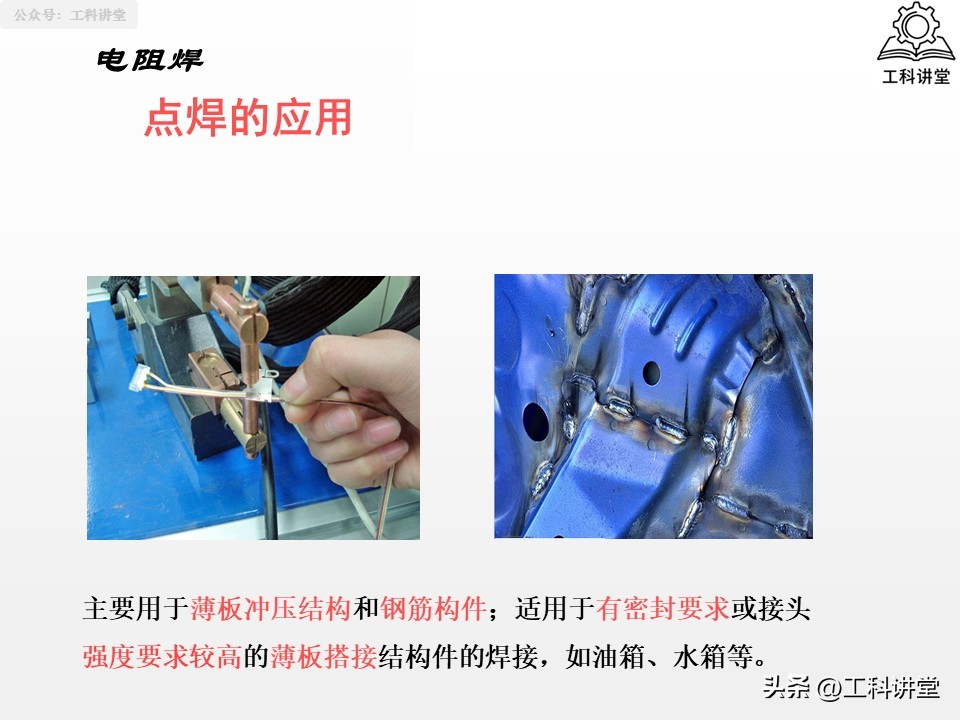 焊接方法分类_焊接有几种焊法英文缩写怎么写_熔焊压力焊钎焊