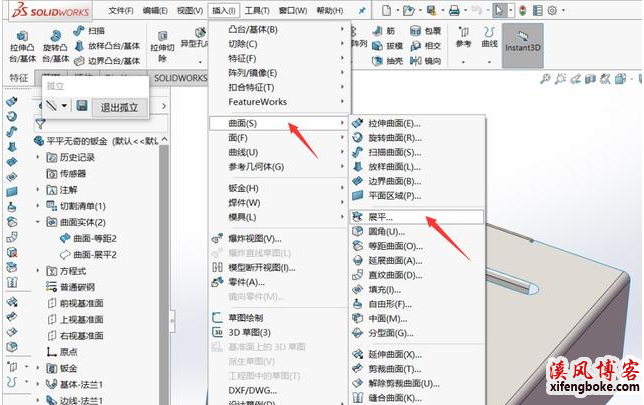 图片[12]-SolidWorks曲面展平命令，给复杂钣金曲面展开提供了方便-铆焊老刘铆工焊工笔记