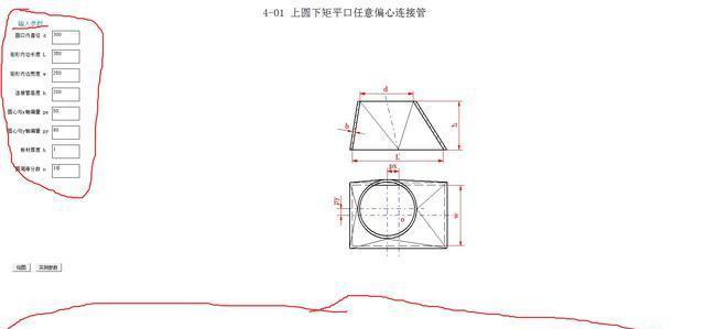 金林钣金展开软件_钣金展开图软件推荐_钣金展开操作