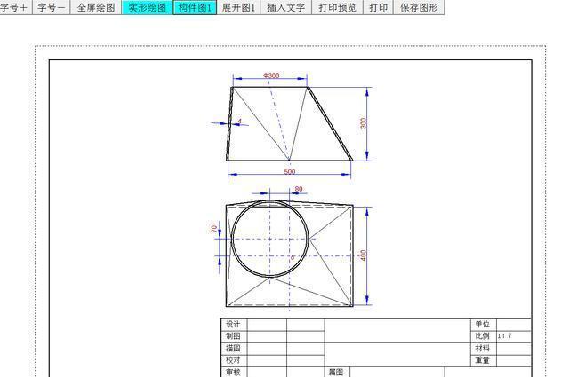 钣金展开操作_钣金展开图软件推荐_金林钣金展开软件