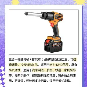 铆螺母枪_电动开铆工具图片_三合一铆螺母枪