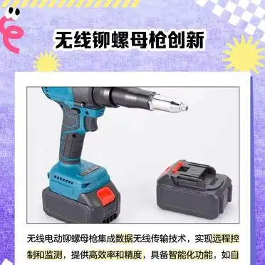 三合一铆螺母枪_电动开铆工具图片_铆螺母枪