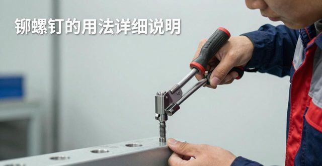 电动开铆工具图片_手动铆螺母使用方法_电动铆螺母使用方法