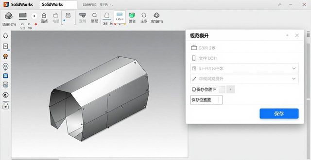 基体法兰创建步骤_面板钣金展开图_钣金件绘制方法